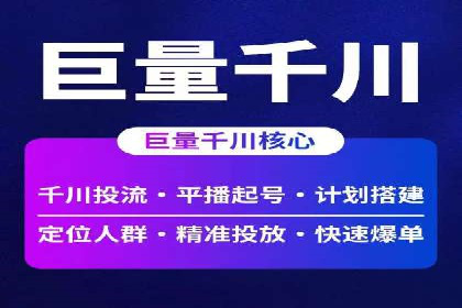 快手信息流广告在行业中的应用案例